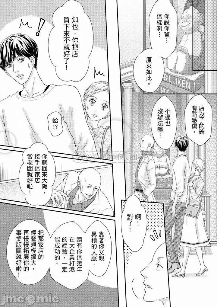 一旦保险套被上司咬住～两人距离0.01mm 两人距离0.01mm_第73-74.zip 第13页