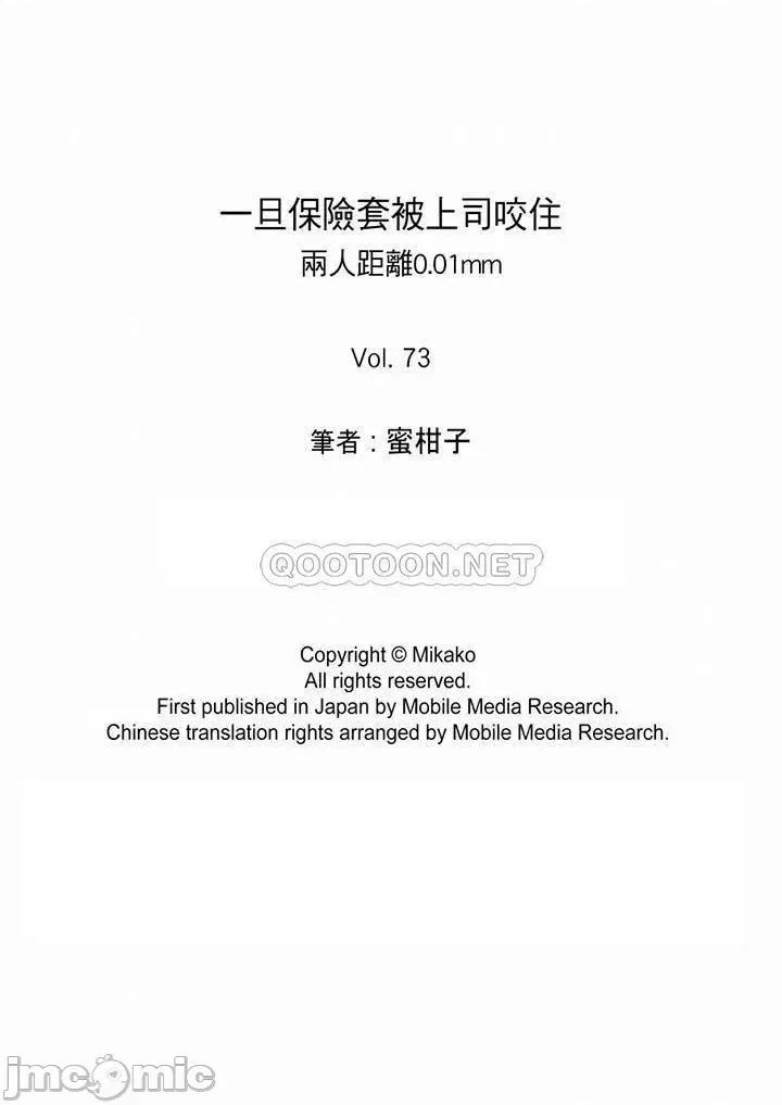 一旦保险套被上司咬住～两人距离0.01mm 两人距离0.01mm_第73-74.zip 第14页