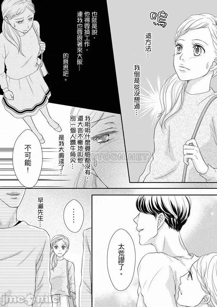 一旦保险套被上司咬住～两人距离0.01mm 两人距离0.01mm_第73-74.zip 第16页
