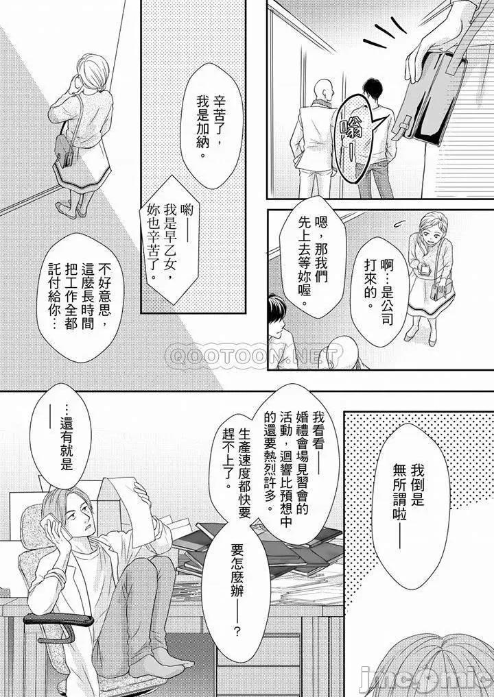 一旦保险套被上司咬住～两人距离0.01mm 两人距离0.01mm_第73-74.zip 第17页