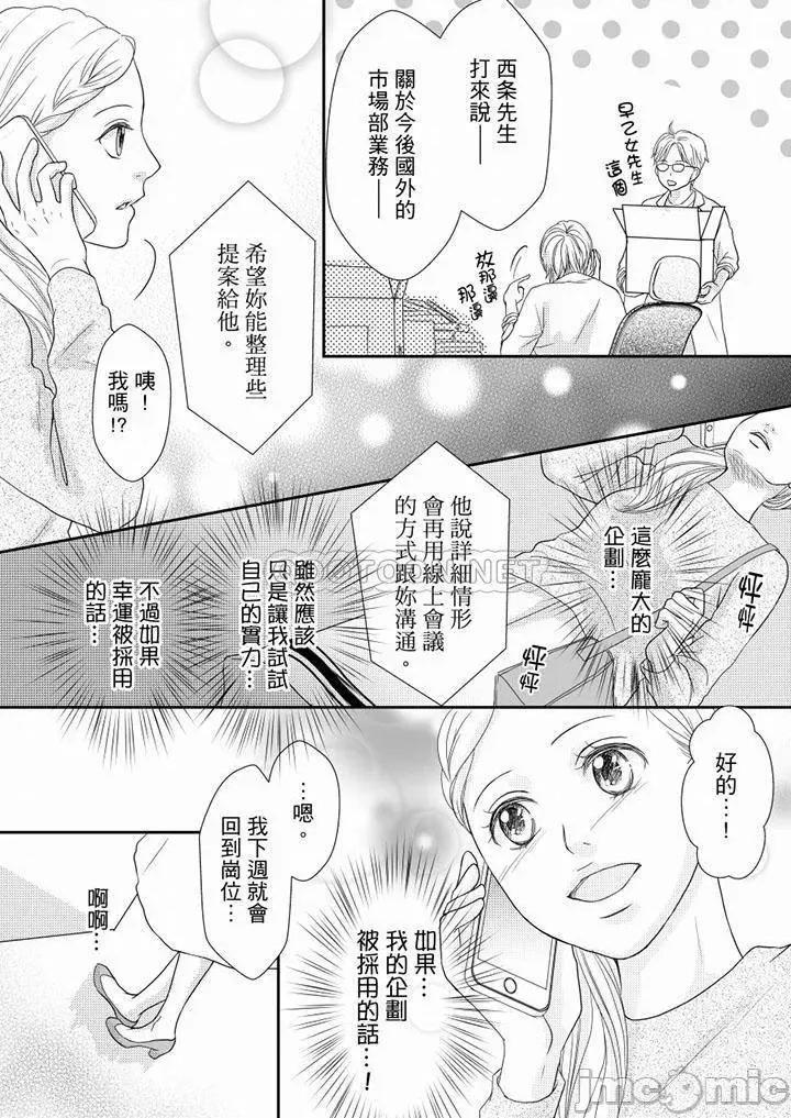 一旦保险套被上司咬住～两人距离0.01mm 两人距离0.01mm_第73-74.zip 第18页