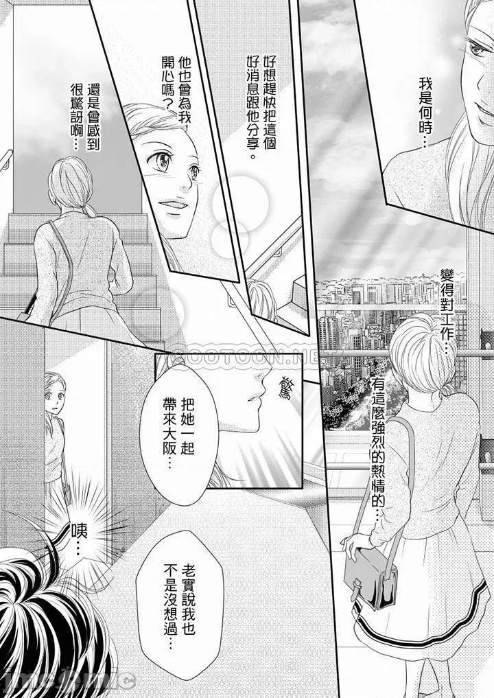 一旦保险套被上司咬住～两人距离0.01mm 两人距离0.01mm_第73-74.zip 第19页