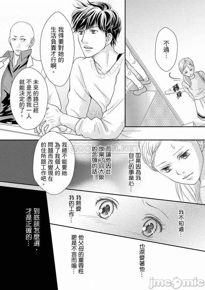 一旦保险套被上司咬住～两人距离0.01mm 两人距离0.01mm_第73-74.zip 第20页
