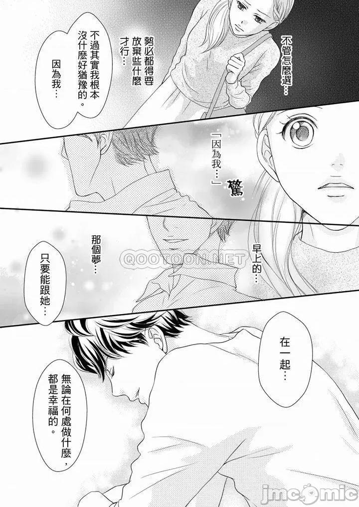 一旦保险套被上司咬住～两人距离0.01mm 两人距离0.01mm_第73-74.zip 第21页
