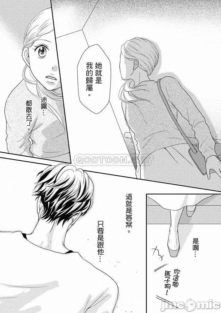 一旦保险套被上司咬住～两人距离0.01mm 两人距离0.01mm_第73-74.zip 第22页