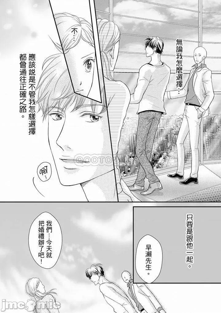 一旦保险套被上司咬住～两人距离0.01mm 两人距离0.01mm_第73-74.zip 第23页