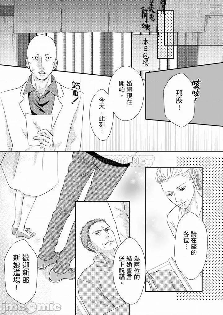 一旦保险套被上司咬住～两人距离0.01mm 两人距离0.01mm_第73-74.zip 第24页