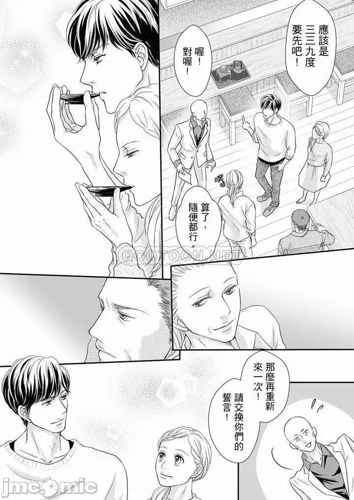 一旦保险套被上司咬住～两人距离0.01mm 两人距离0.01mm_第73-74.zip 第25页