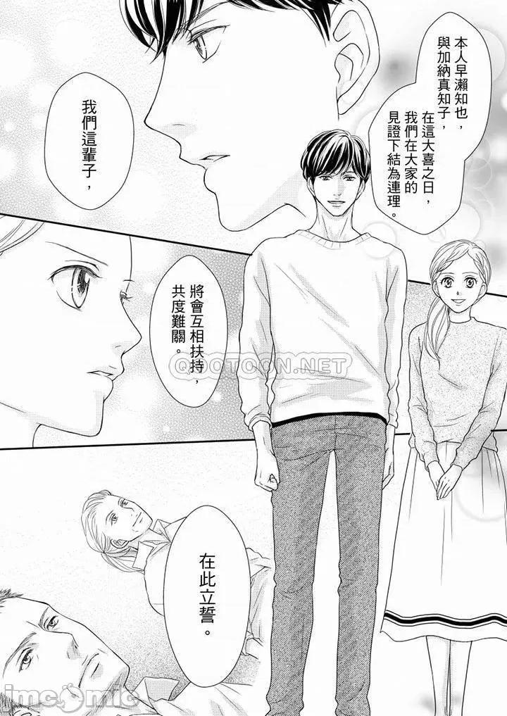 一旦保险套被上司咬住～两人距离0.01mm 两人距离0.01mm_第73-74.zip 第26页