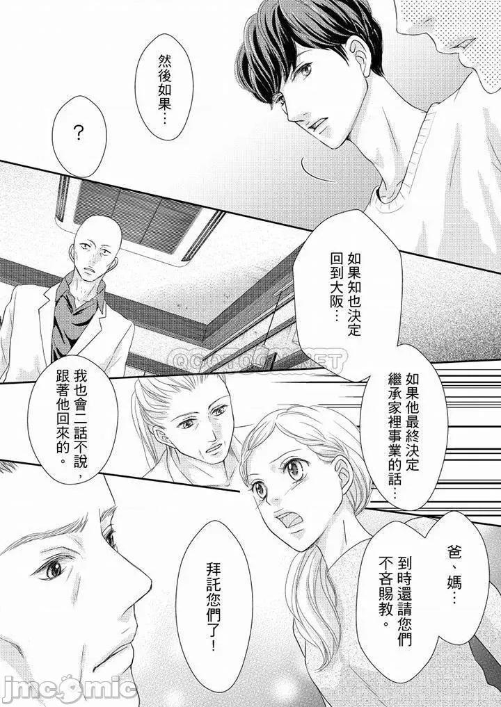 一旦保险套被上司咬住～两人距离0.01mm 两人距离0.01mm_第73-74.zip 第27页