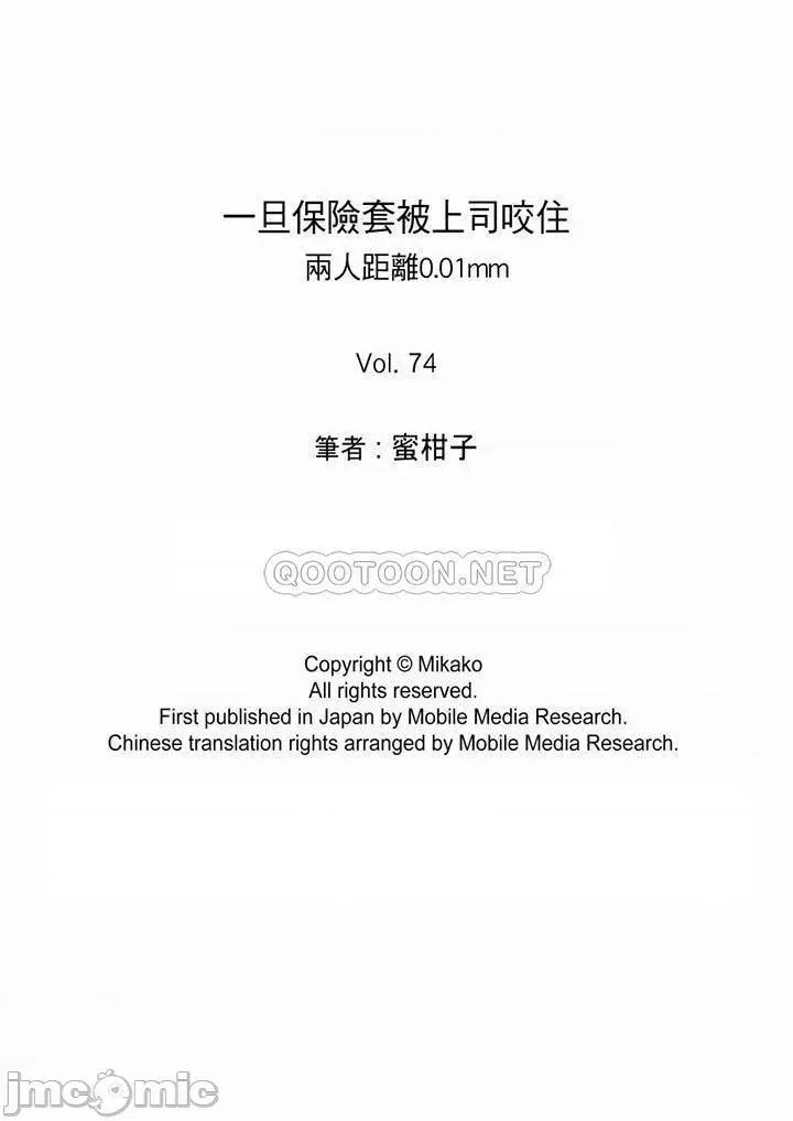 一旦保险套被上司咬住～两人距离0.01mm 两人距离0.01mm_第73-74.zip 第28页