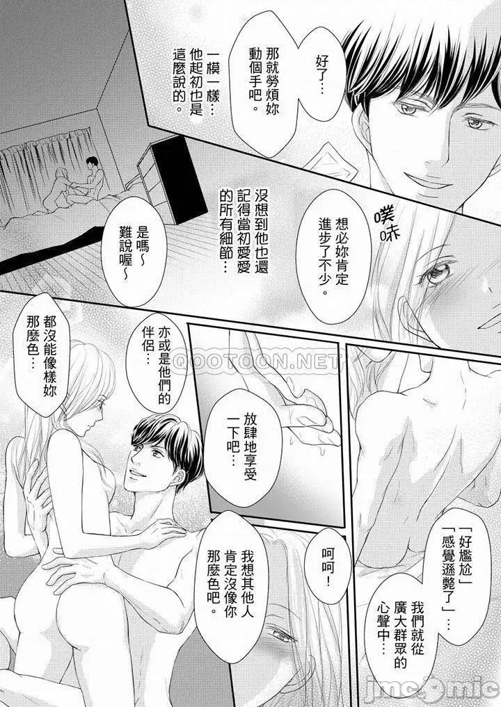一旦保险套被上司咬住～两人距离0.01mm 两人距离0.01mm_76(完) 第10页