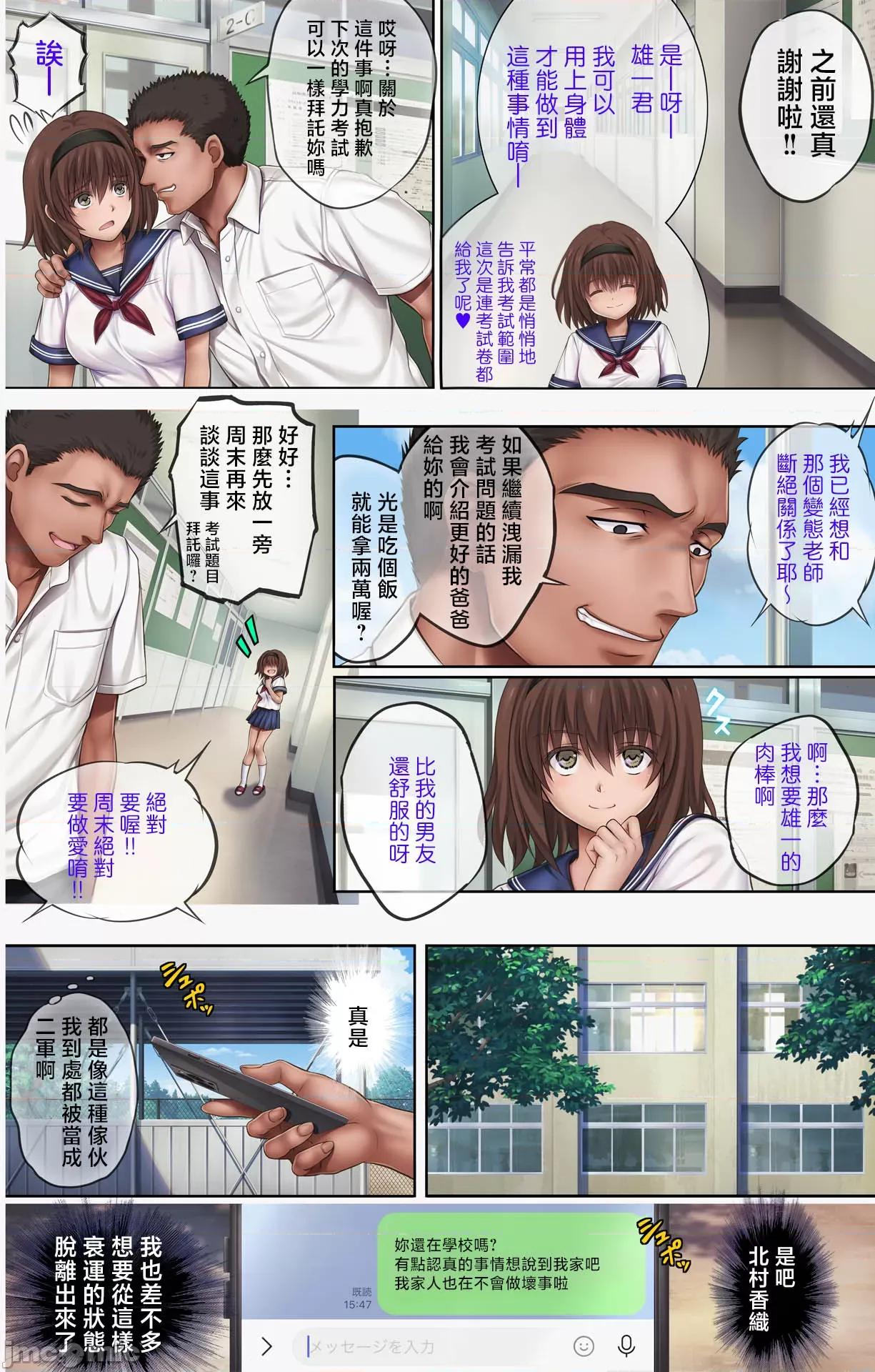 みだれうち5 [禁漫汉化组][サイクロン (和泉、冷泉)] みだれうち5 カレシ强●交代编 第10页