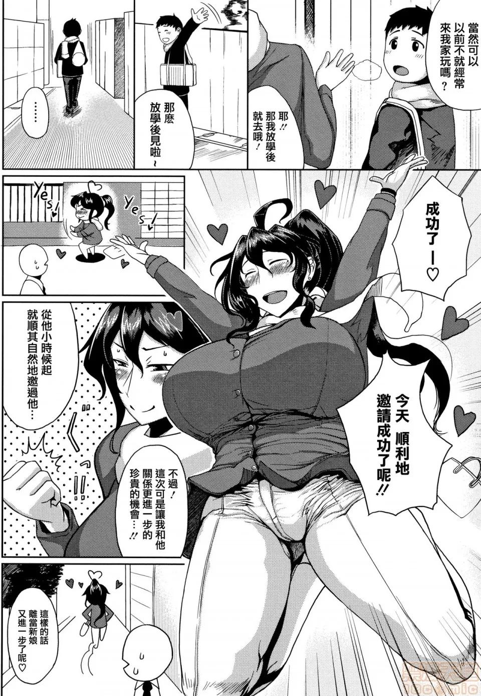 淫毛 [篆仪通文书坊汉化] [たにし] 淫毛 第200页