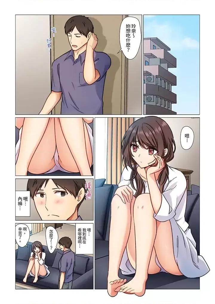 重返16岁的妻子 重返16岁的妻子-第5话 第2页
