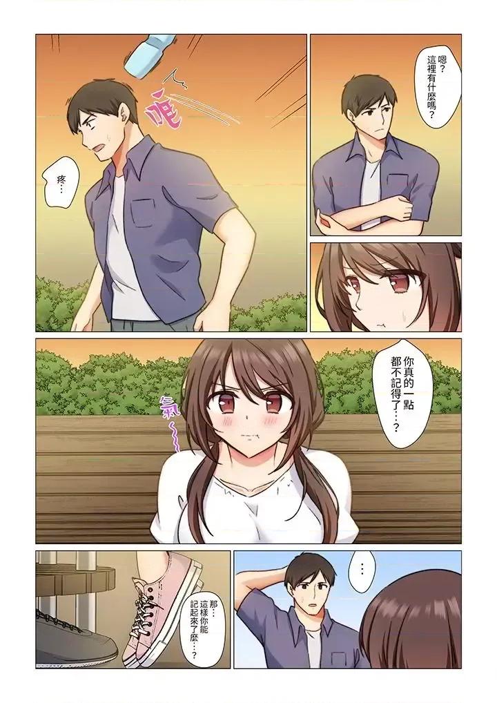 重返16岁的妻子 重返16岁的妻子-第5话 第9页