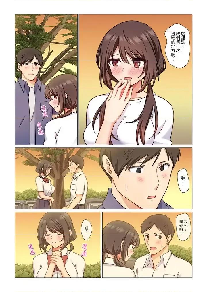 重返16岁的妻子 重返16岁的妻子-第5话 第11页
