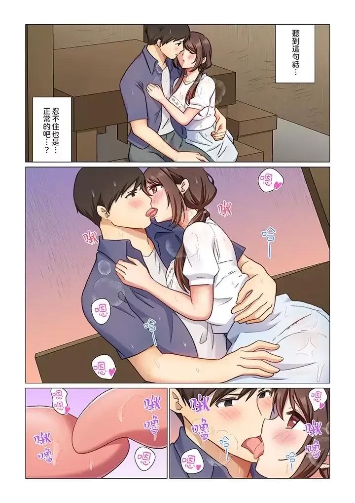重返16岁的妻子 重返16岁的妻子-第6话 第6页