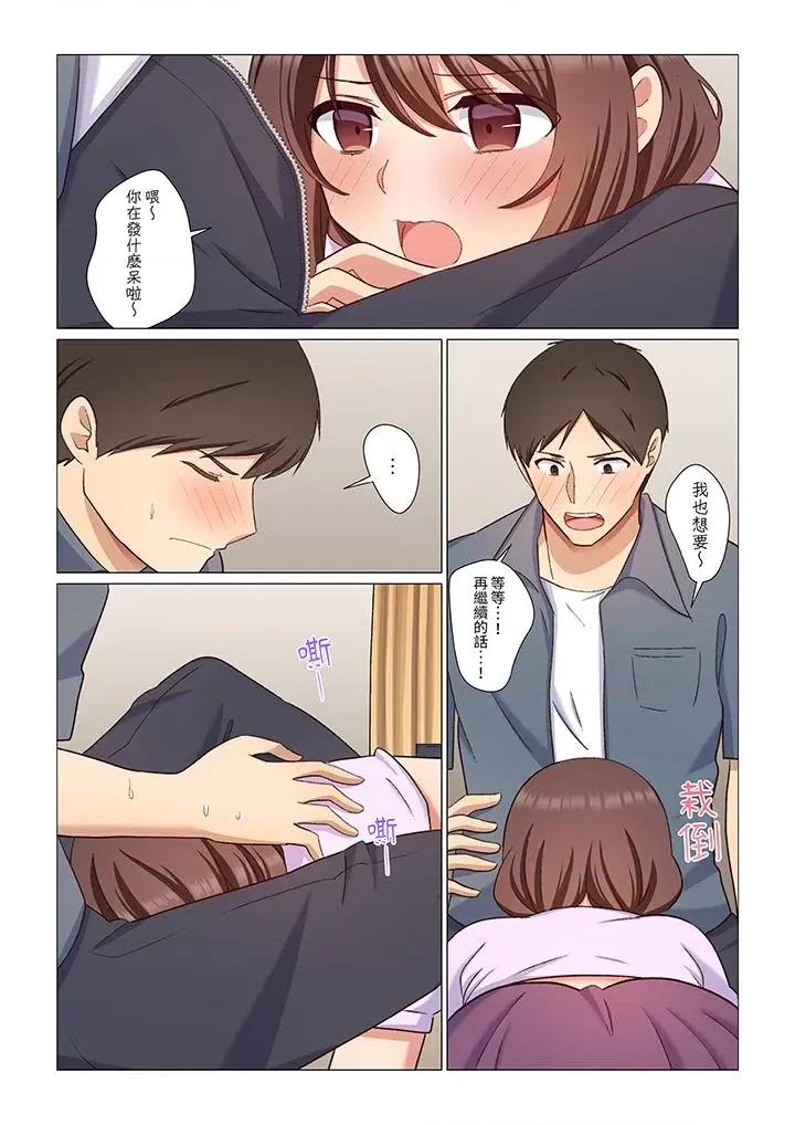 重返16岁的妻子 重返16岁的妻子-第8话 第10页