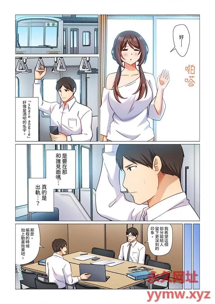 重返16岁的妻子 重返16岁的妻子-第9话 第6页