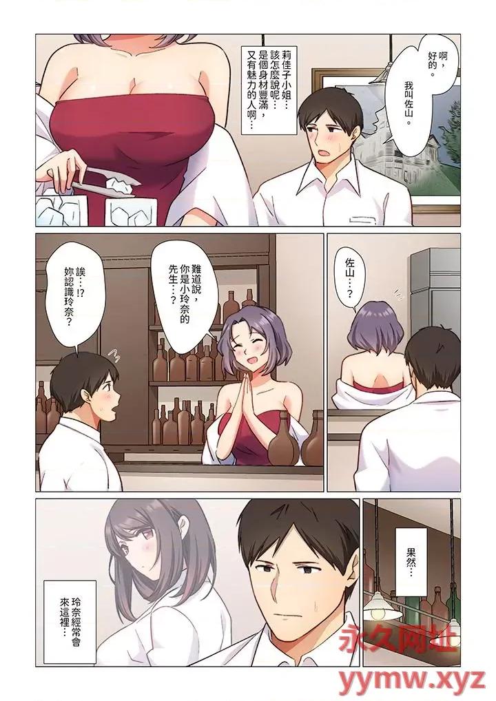 重返16岁的妻子 重返16岁的妻子-第9话 第9页