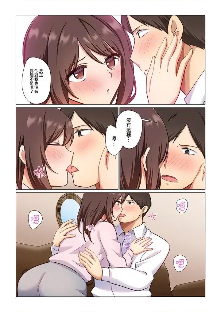 重返16岁的妻子 重返16岁的妻子-第10话 第4页