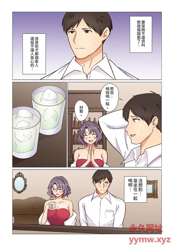 重返16岁的妻子 重返16岁的妻子-第14话 第2页