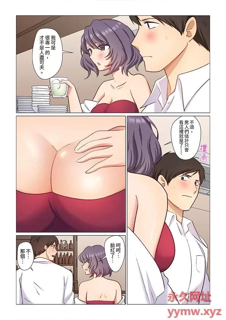 重返16岁的妻子 重返16岁的妻子-第14话 第3页