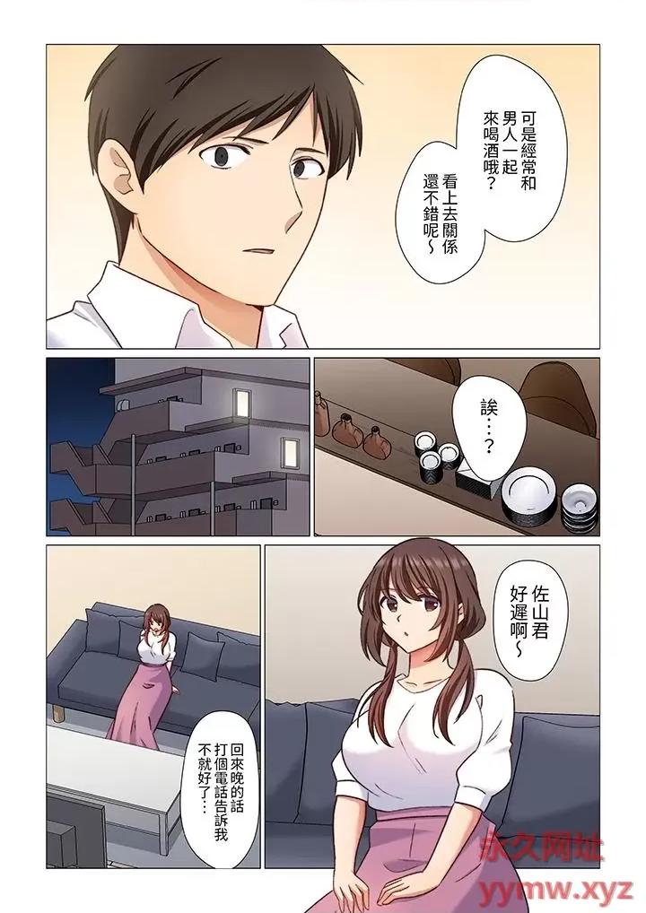 重返16岁的妻子 重返16岁的妻子-第14话 第6页