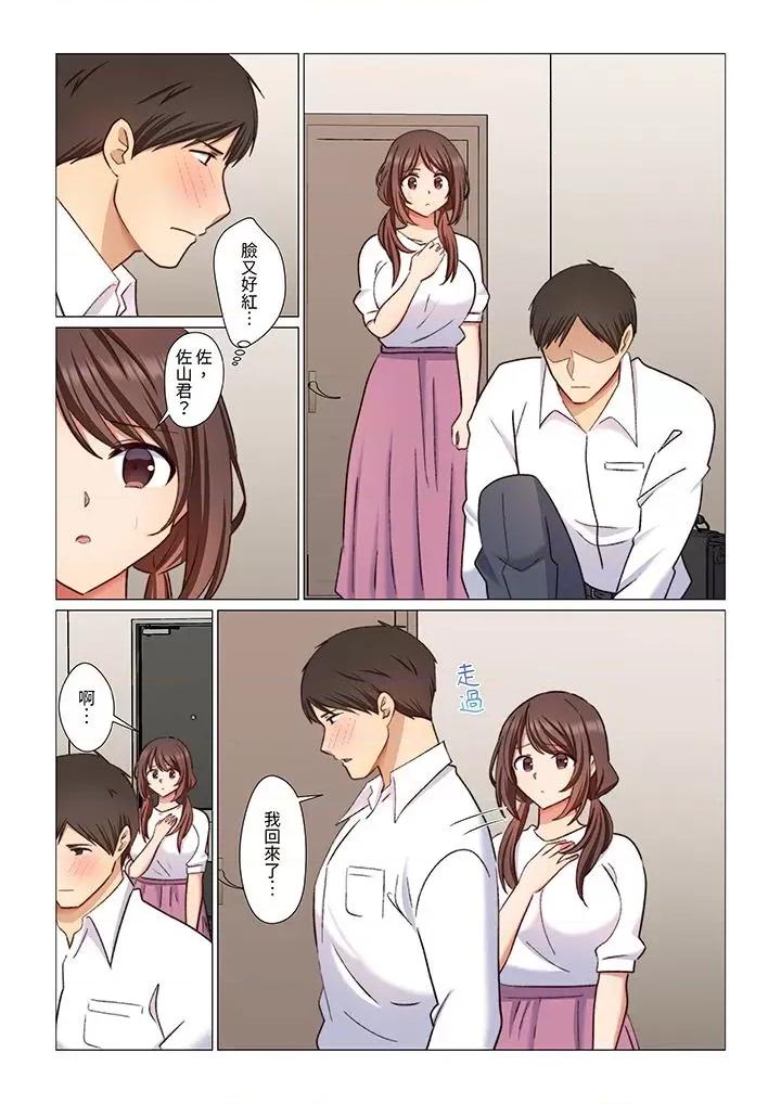 重返16岁的妻子 重返16岁的妻子-第14话 第10页