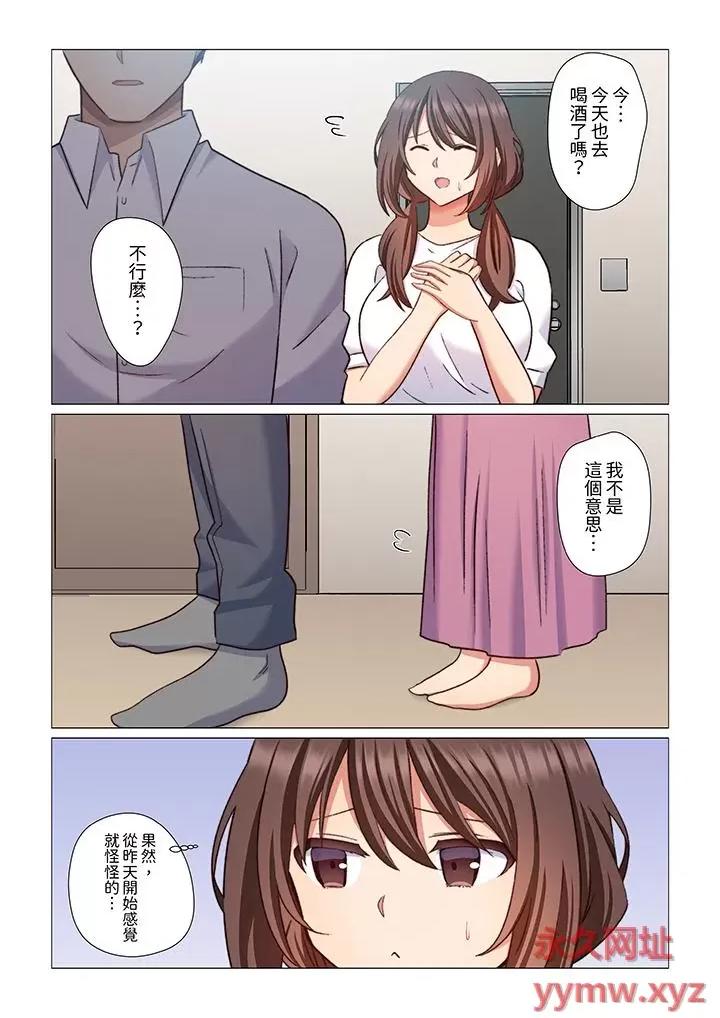 重返16岁的妻子 重返16岁的妻子-第14话 第11页