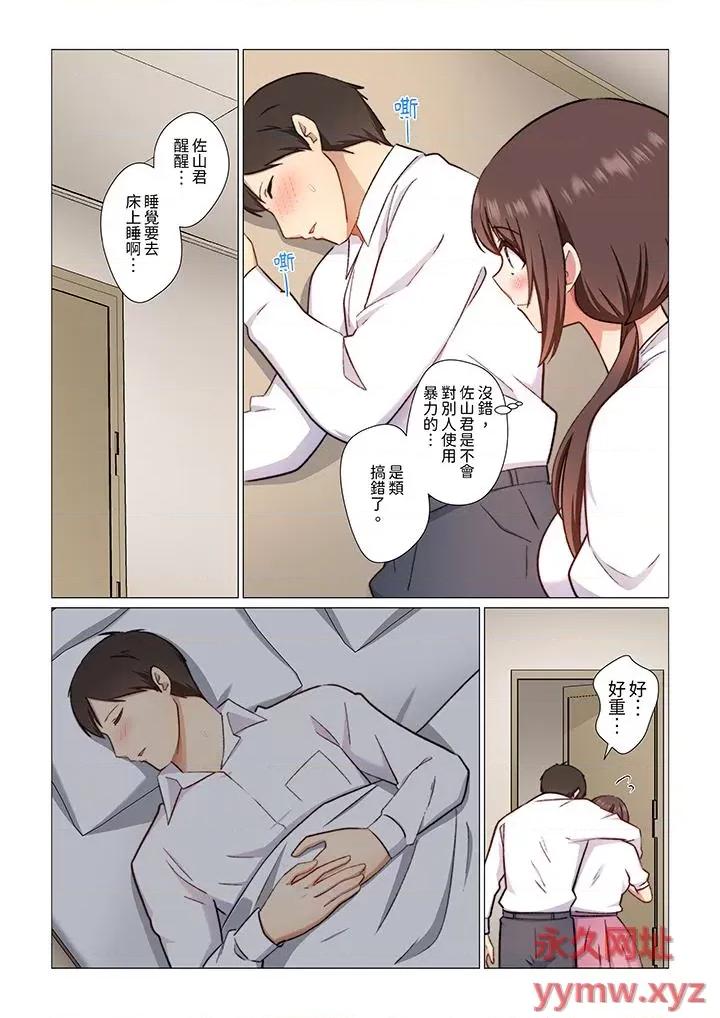 重返16岁的妻子 重返16岁的妻子-第15话 第4页