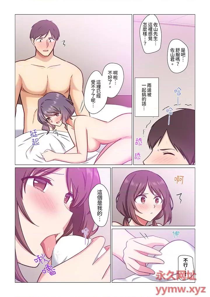 重返16岁的妻子 重返16岁的妻子-第16话 第4页