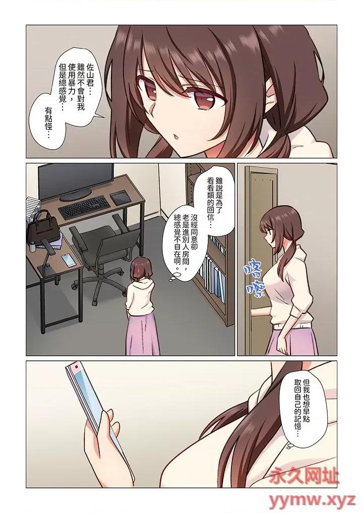 重返16岁的妻子 重返16岁的妻子-第16话 第10页