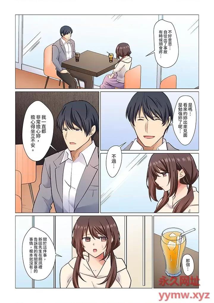 重返16岁的妻子 重返16岁的妻子-第17话 第4页