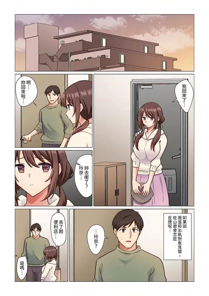 重返16岁的妻子 重返16岁的妻子-第17话 第10页