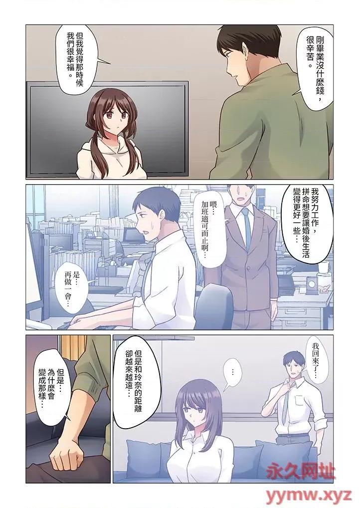 重返16岁的妻子 重返16岁的妻子-第18话 第2页