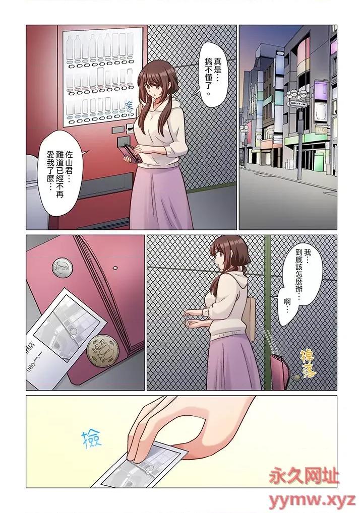 重返16岁的妻子 重返16岁的妻子-第18话 第6页