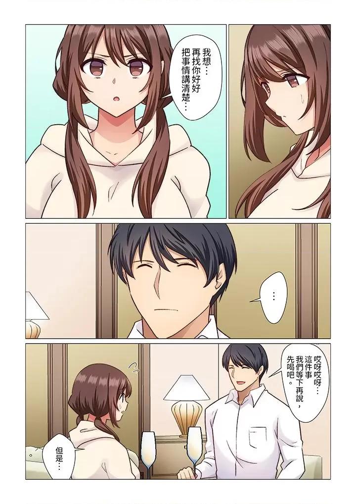 重返16岁的妻子 重返16岁的妻子-第18话 第9页