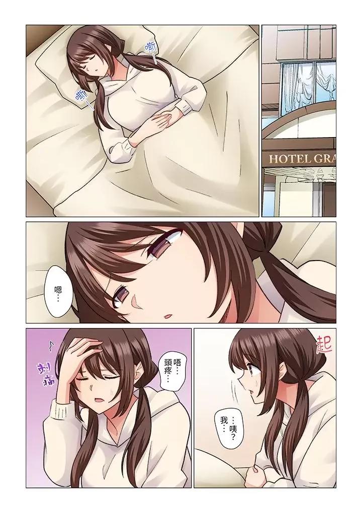 重返16岁的妻子 重返16岁的妻子-第20话 第10页