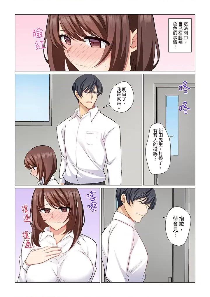 重返16岁的妻子 重返16岁的妻子-第24话 第5页