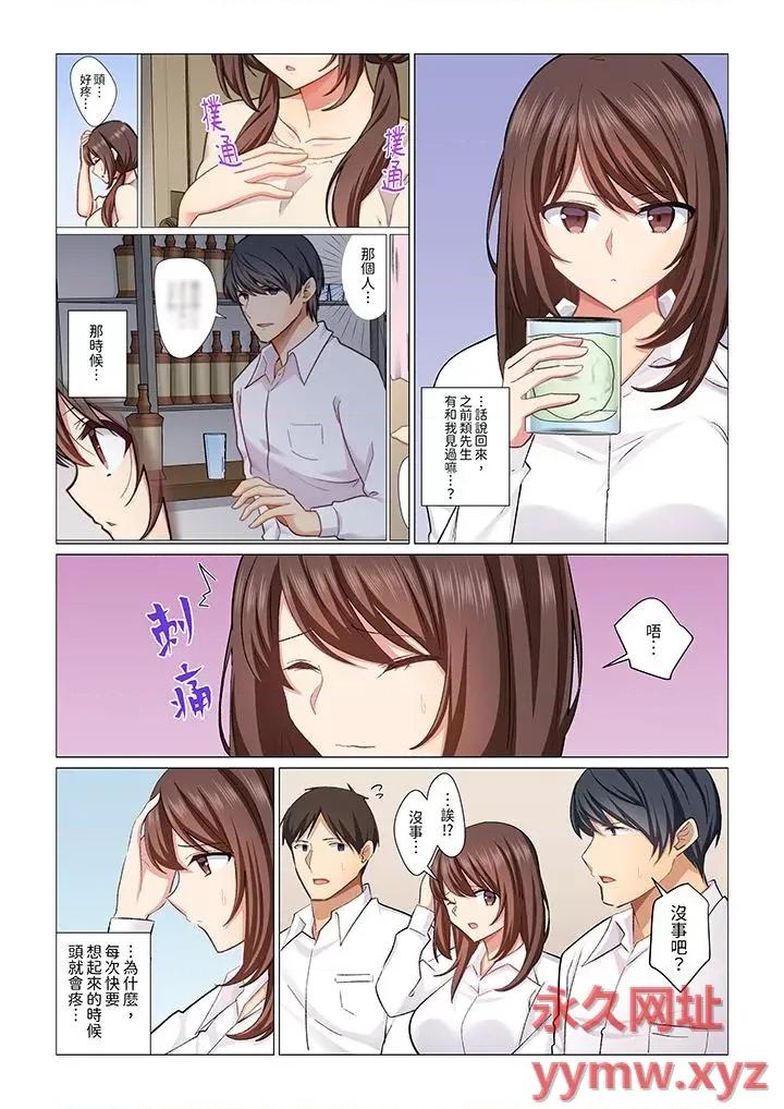 重返16岁的妻子 重返16岁的妻子-第25话 第4页