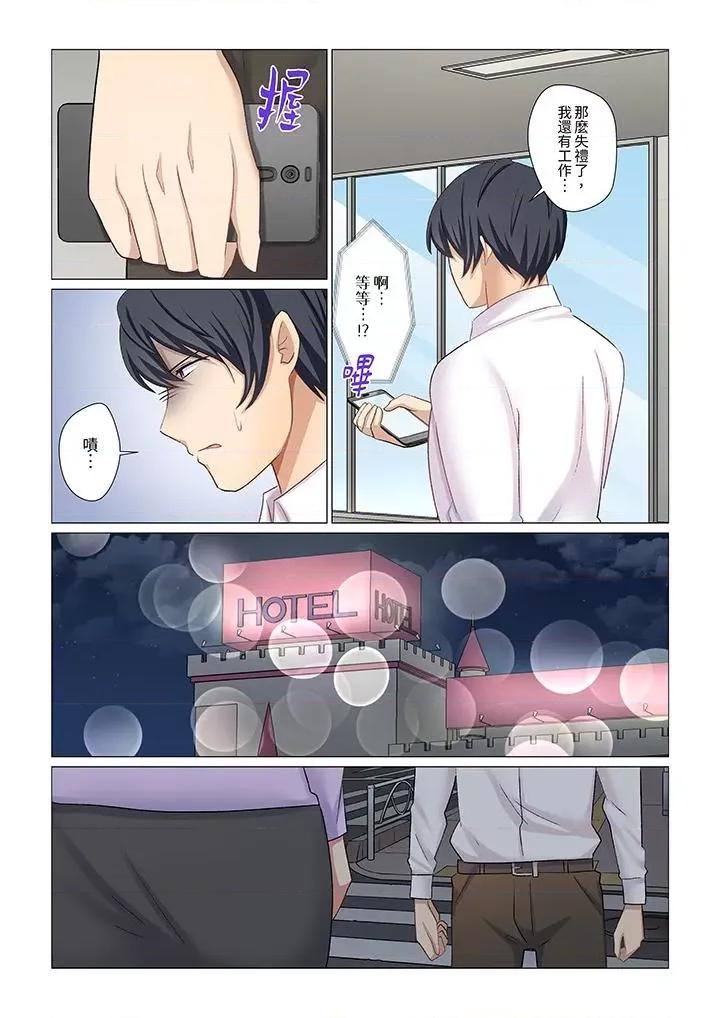 重返16岁的妻子 重返16岁的妻子-第26话 第10页