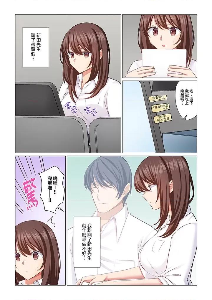 重返16岁的妻子 重返16岁的妻子第28话 第6页