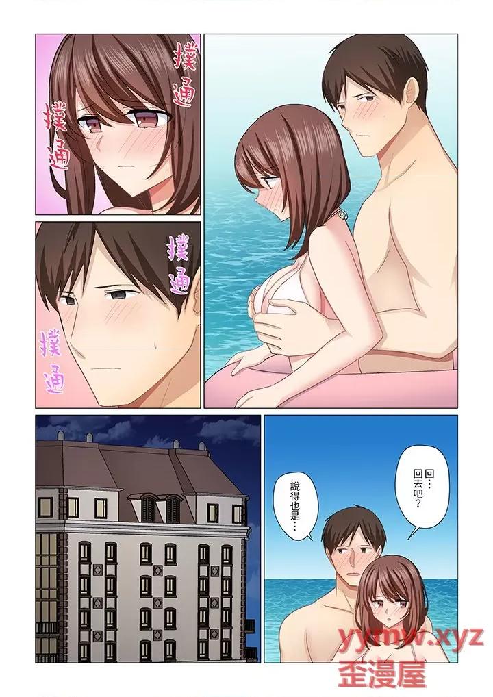 重返16岁的妻子 重返16岁的妻子第30话 第2页