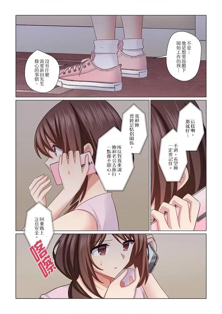 重返16岁的妻子 重返16岁的妻子-第32话 第2页