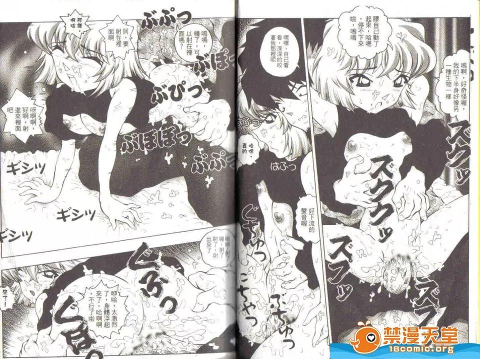 成年侦探轲楠3 [大矢なこ] 成年侦探轲楠3 第10页