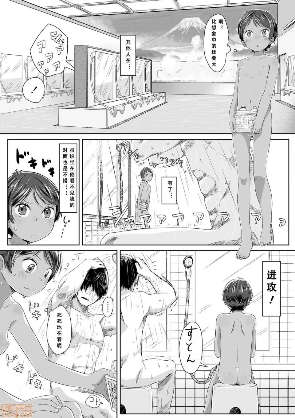 平和的H 平和的H [さつよ] ぴーすふるえっち! + 4Pリーフレット 第10页