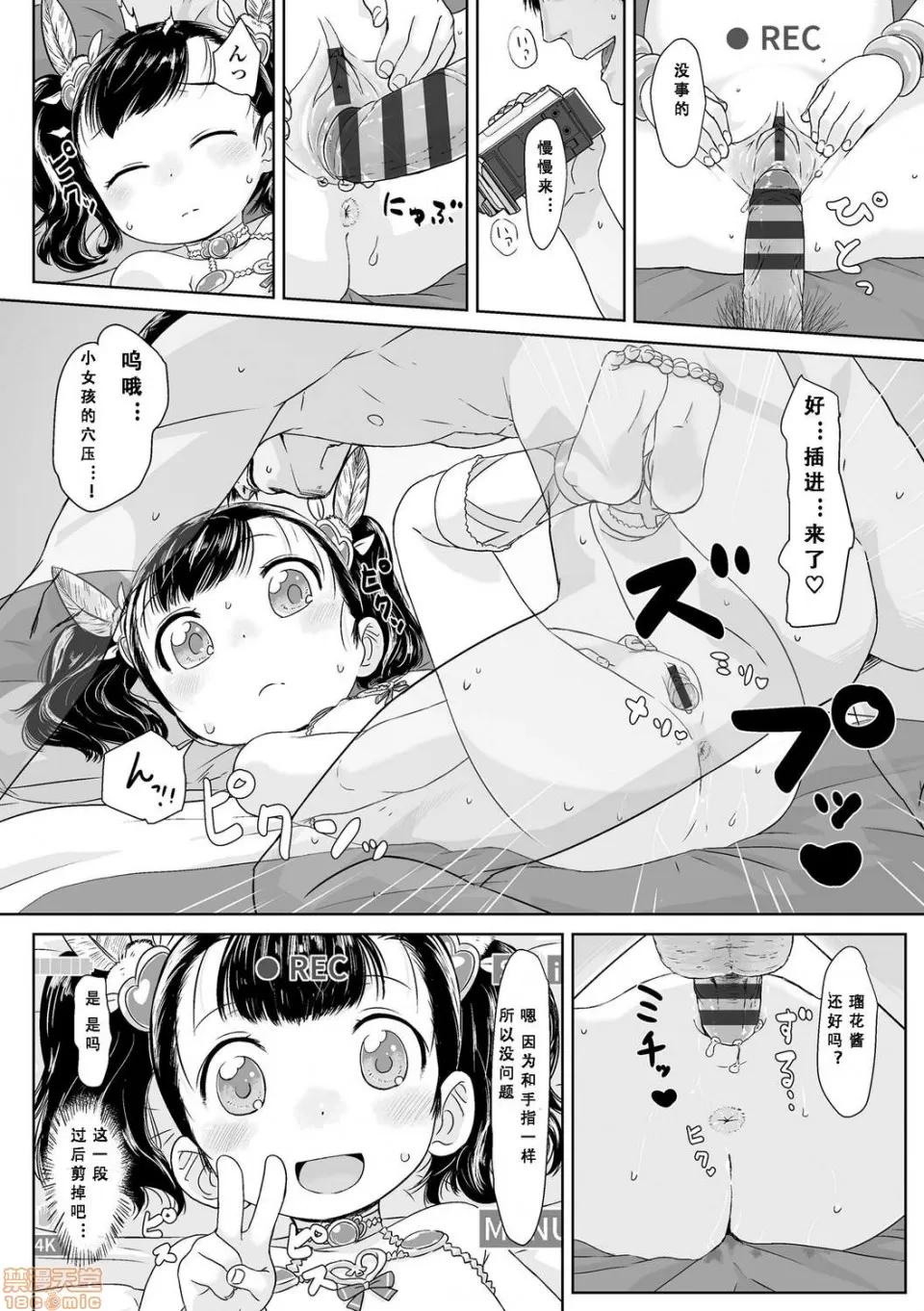 平和的H 平和的H [さつよ] ぴーすふるえっち! + 4Pリーフレット 第77页