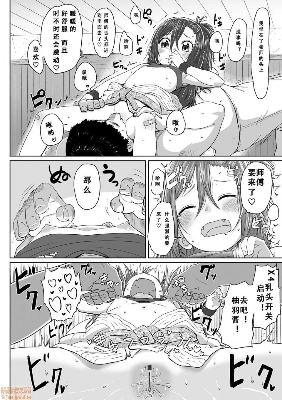 平和的H 平和的H [さつよ] ぴーすふるえっち! + 4Pリーフレット 第141页